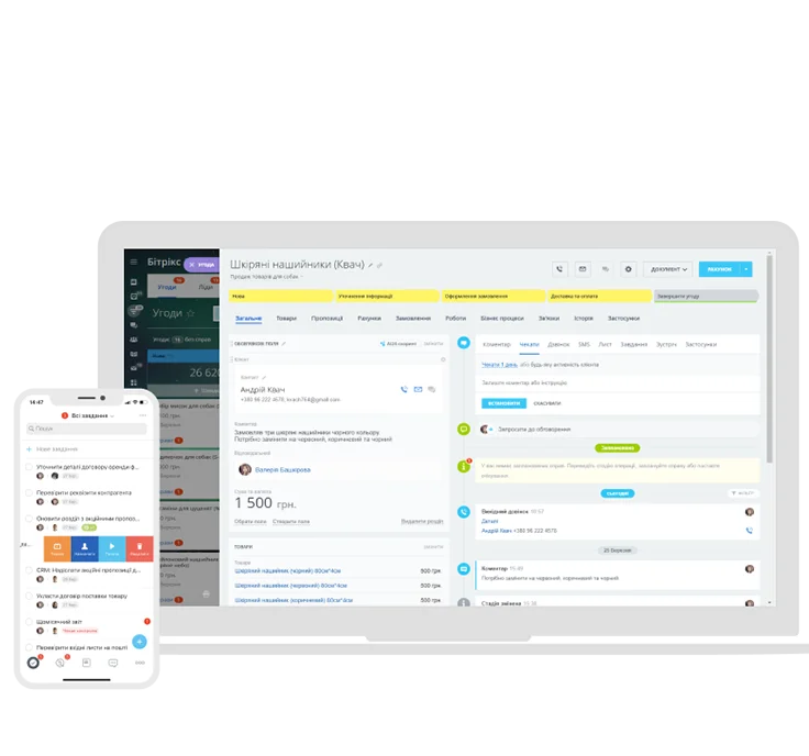 Бітрікс24. Що це і як його використати?