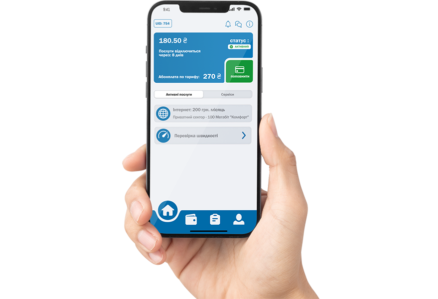 Зручний додаток